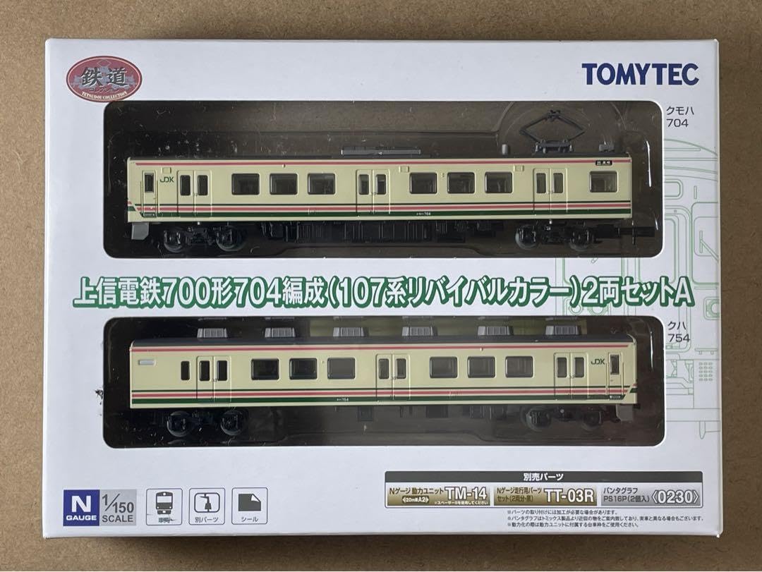 Amazon.co.jp: 鉄コレ 上信電鉄700形704編成 107系リバイバルカラー 2 