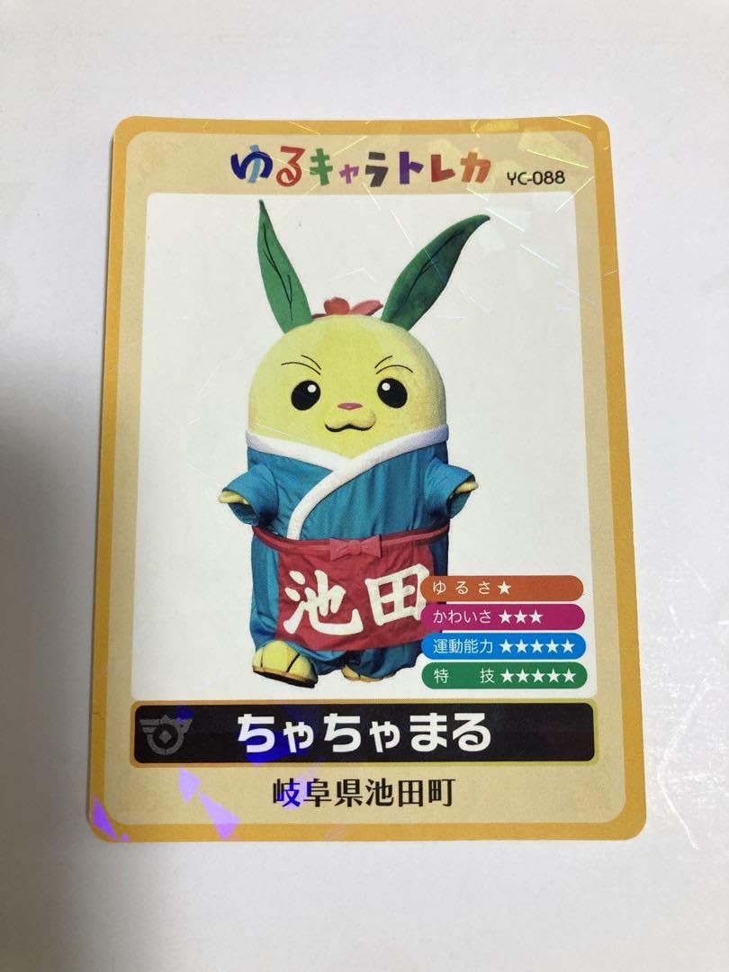 ゆるキャラトレカ　さのまる VC-003 Amazon.co.jp: ゆるキャラトレカ むさし嵐丸 嵐山町 埼玉県