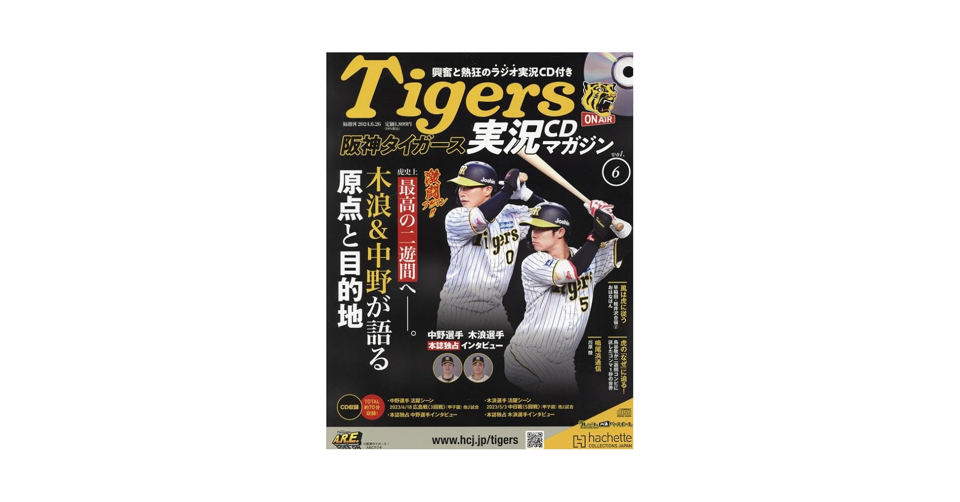 【レア】阪神タイガース 雑誌セット 4冊 2456008_n.jpg
