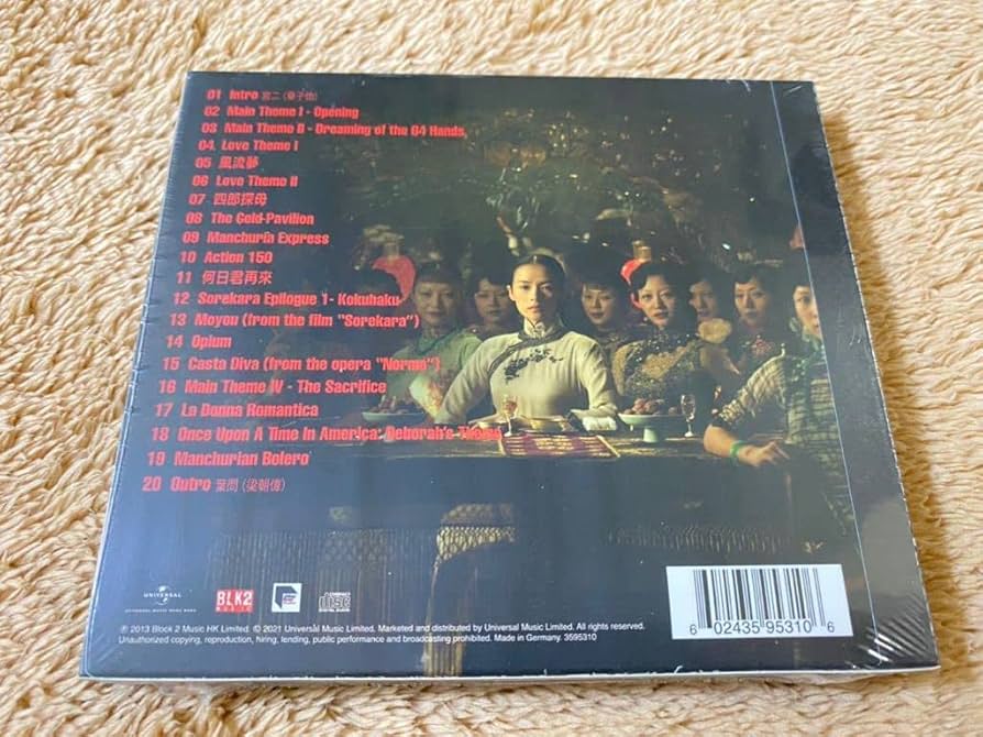 グランドマスター (一代宗師) 　サントラ (特別版香港盤) Amazon.co.jp: CD 映画 グランドマスター 一代宗師 トニーレオン