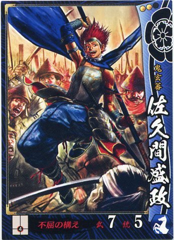 Amazon.co.jp: 戦国大戦）R☆織田家）佐久間盛政（072） : おもちゃ
