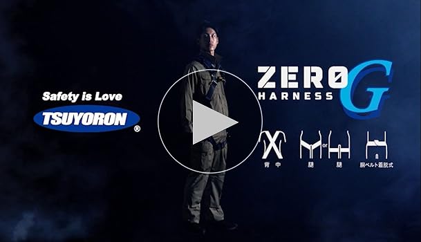 Amazon.co.jp: [藤井電工] 新規格 フルハーネス ZERO-G HARNESS ゼロG