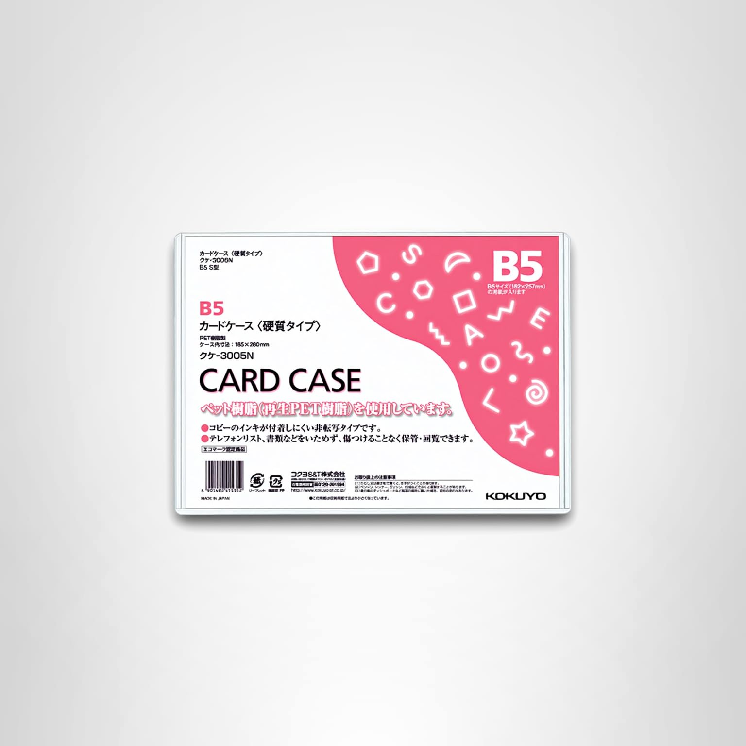 Amazon | コクヨ(KOKUYO) カードケース クリアケース 硬質タイプ B5