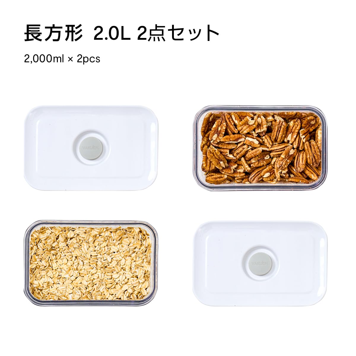Amazon｜VAKUEN プレミアム真空保存容器 2個セット, バルブ式で簡単