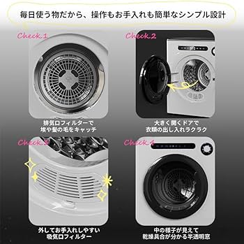 Amazon | 衣類乾燥機 / 4kg / 工事不要/予約機能付き/自動乾燥