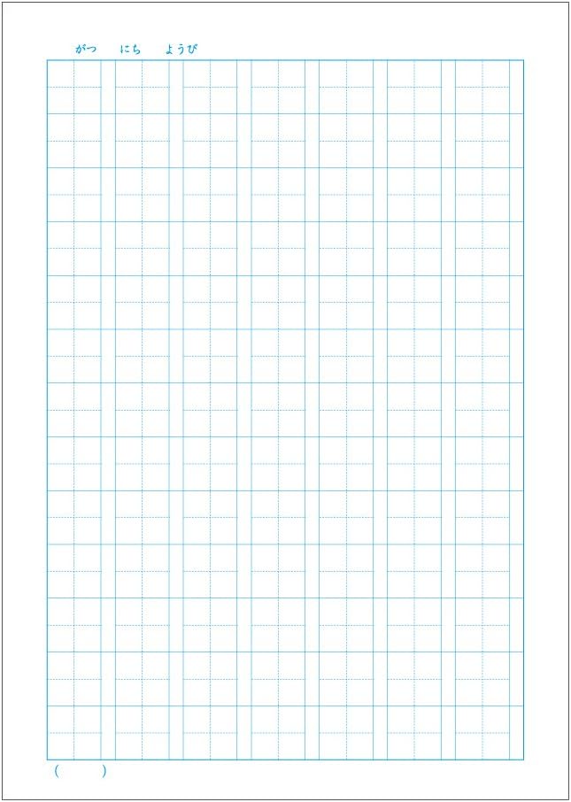 Kyokuto B5 L417 Kanjiren Shu Kangareru Study Book, 91 Sheets, 10 Books