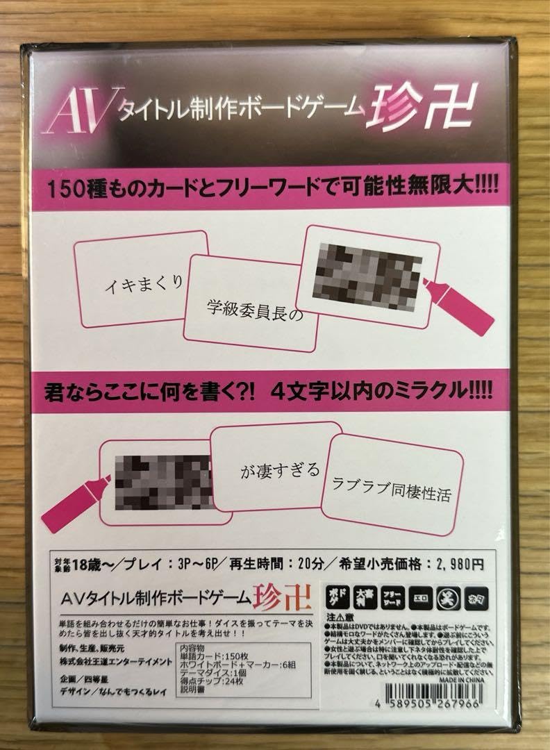 Amazon.co.jp: 珍卍 ボードゲーム : おもちゃ