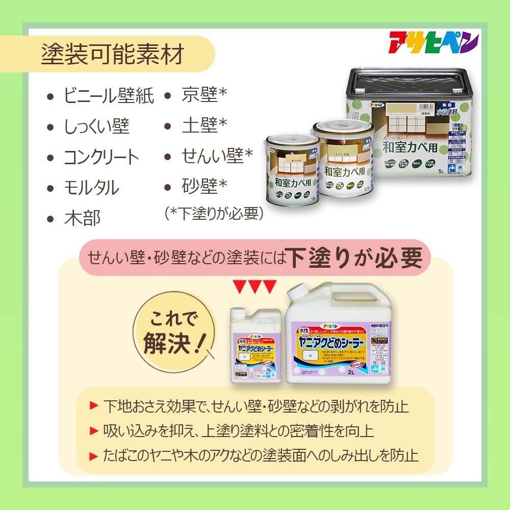 Amazon | アサヒペン NEW水性インテリアカラー和室カベ用 5L