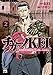 チカーノKEI～米国極悪刑務所を生き抜いた日本人～　２ (ヤングチャンピオン・コミックス)