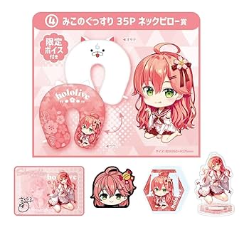 【コンプリートセット】ホロライブ ホロクッキングくじ さくらみこ セット Amazon.co.jp: ホロライブ ホロクッキングくじ ホロっと
