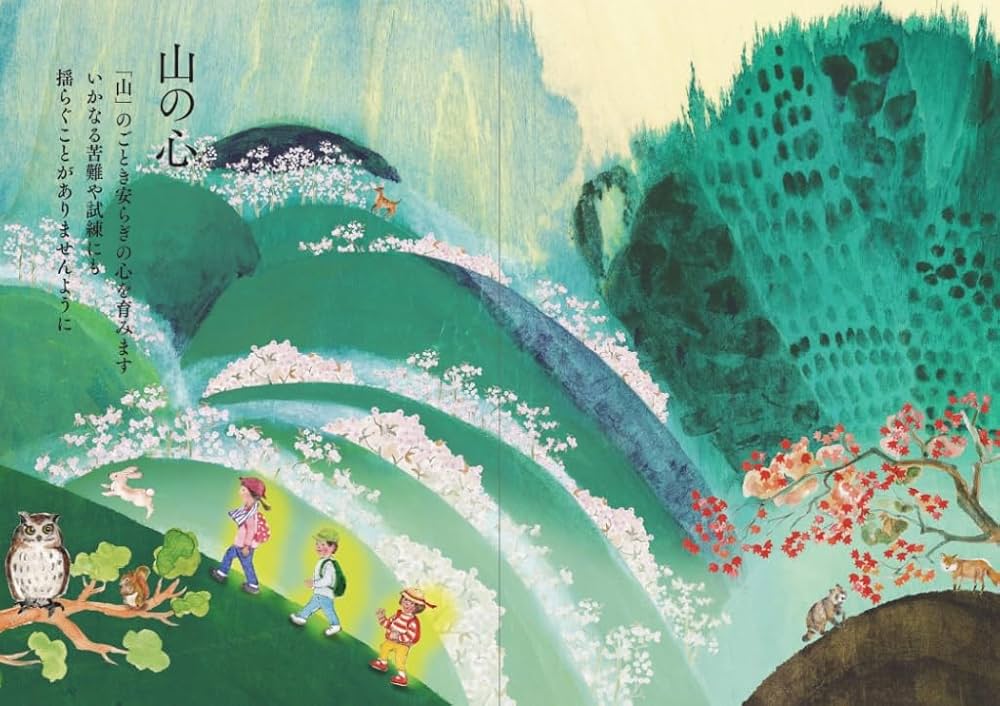 Amazon.co.jp: 心の光を見つける12の物語 : 高橋佳子: 本