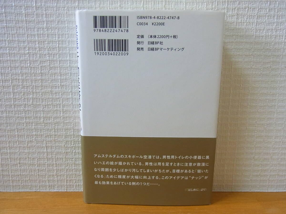 実践行動経済学 : 健康、富、幸福への聡明な選択 Amazon.co.jp: 実践行動経済学 : 健康、富、幸福への聡明な選択