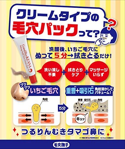 Amazon 毛穴撫子 小鼻つるりんクリームパック 15g 毛穴撫子 ゴマージュ ピーリング 通販