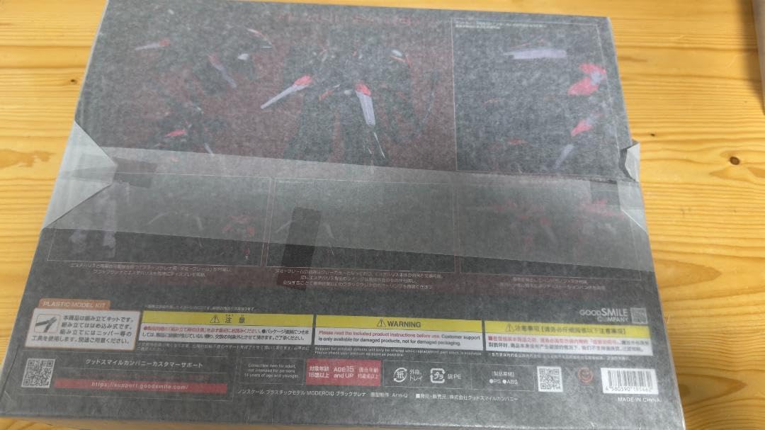 MODEROID ブラックサレナ 未開封品
