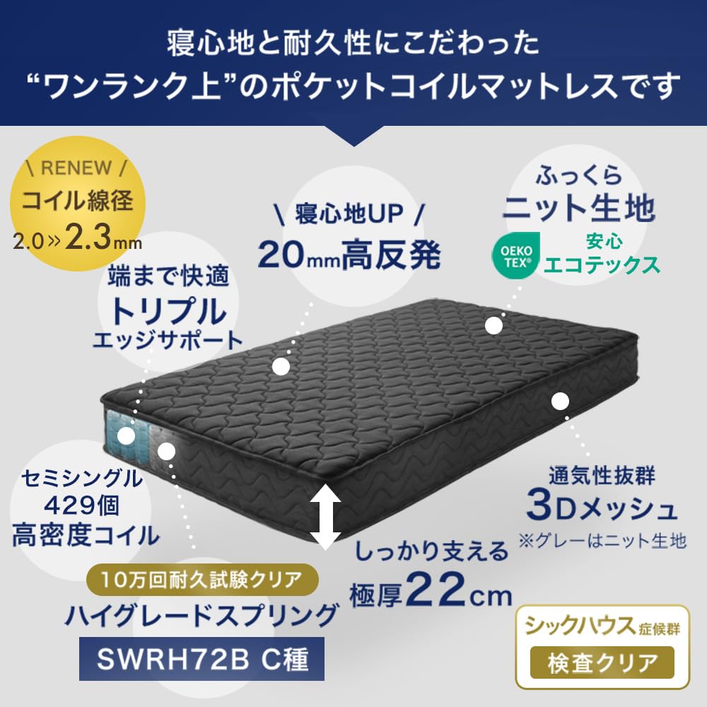 Amazon｜タンスのゲン マットレス セミシングル 極厚22cm コイル数429