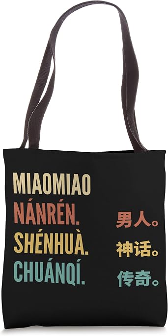 Funny Chinese First Name Design - Miaomiao Tote Bag