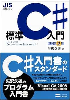 JavaScriptとC#の書籍セット Amazon.co.jp: JavaScript - Programming: 洋書