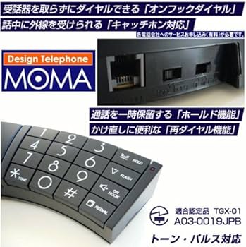 版画　テレフォン Amazon | 多機能デザインテレフォン MOMA TGX-01 ブラック [PC