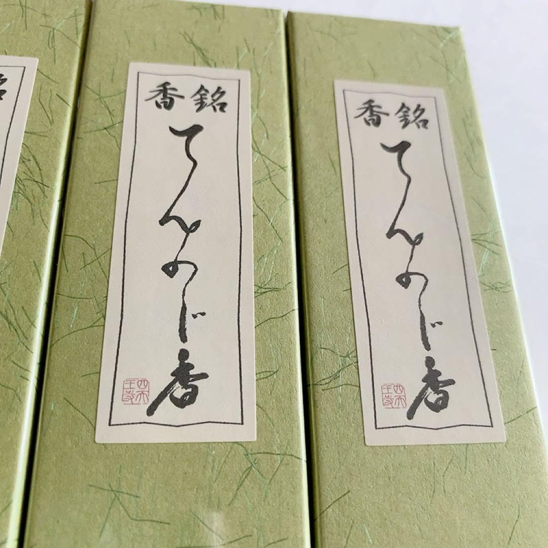 お茶釜(4面に和歌、図柄入り) 譜本・譜面 篳篥 楽中練 唐楽 全曲譜 篳篥譜 和紙(四ツ目綴