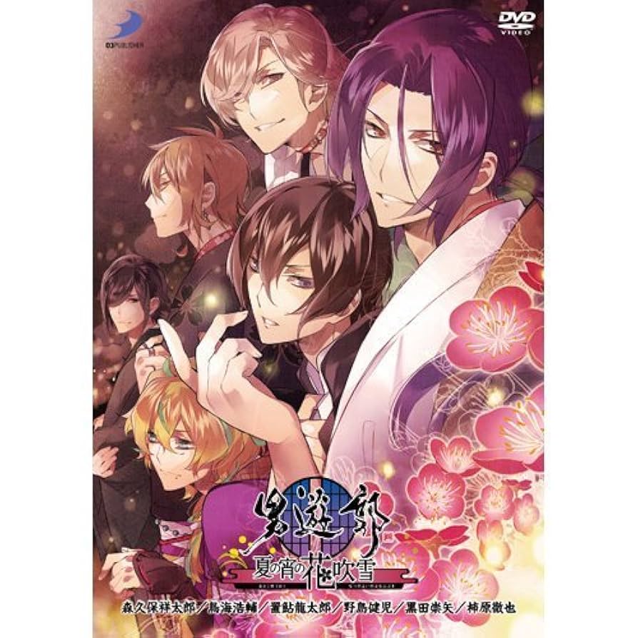 男遊郭～夏の宵の花吹雪～イベントDVD　D3P WEB SHOP限定版　特典CD Amazon.co.jp: 男遊郭～夏の宵の花吹雪～イベントDVD : DVD