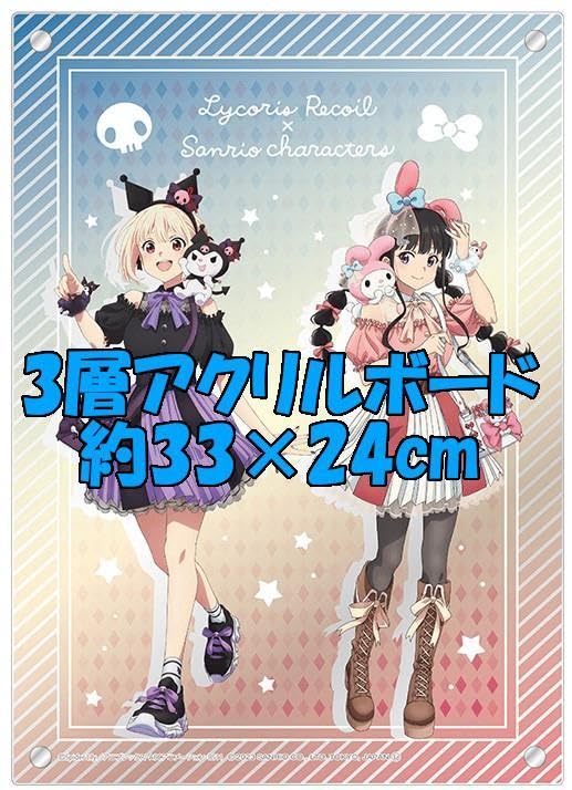 Amazon.co.jp: リコリス・リコイル サン リオキャラクターズ 