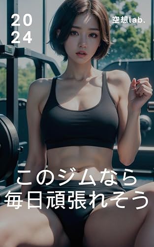 e-aibijosyasinnsyuukonojimunaramainitigannbaresou e-aibijosyasinnsyuujimutore-na-nohikisimattapuripuriosiri (Japanese Edition)
