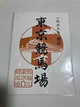 JRA 全国競馬場限定 御駿印 10種 61dG06mSduL._UF350,350_QL50_.jpg