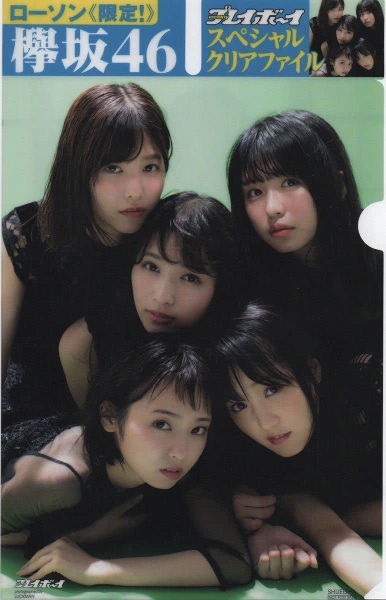 生写真 欅坂 長濱ねる 平手友梨奈 今泉佑唯 生写真 欅坂 長濱ねる 平手友梨奈 今泉佑唯