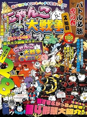 まんがで!にゃんこ大戦争 0〜15巻セット まんがで！にゃんこ大戦争 0〜15巻セット 新品 / まんがで