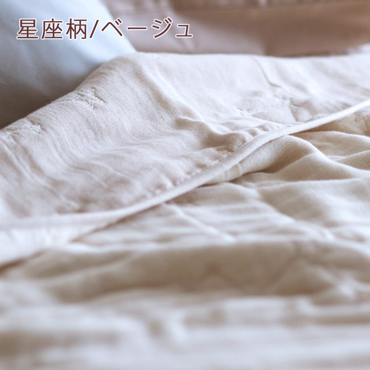 【新品未開封】西川　6重ガーゼケット　星座柄　グレー　ブランケット Amazon.co.jp: 西川リビング ガーゼケット 星座柄 シングル 三河木綿