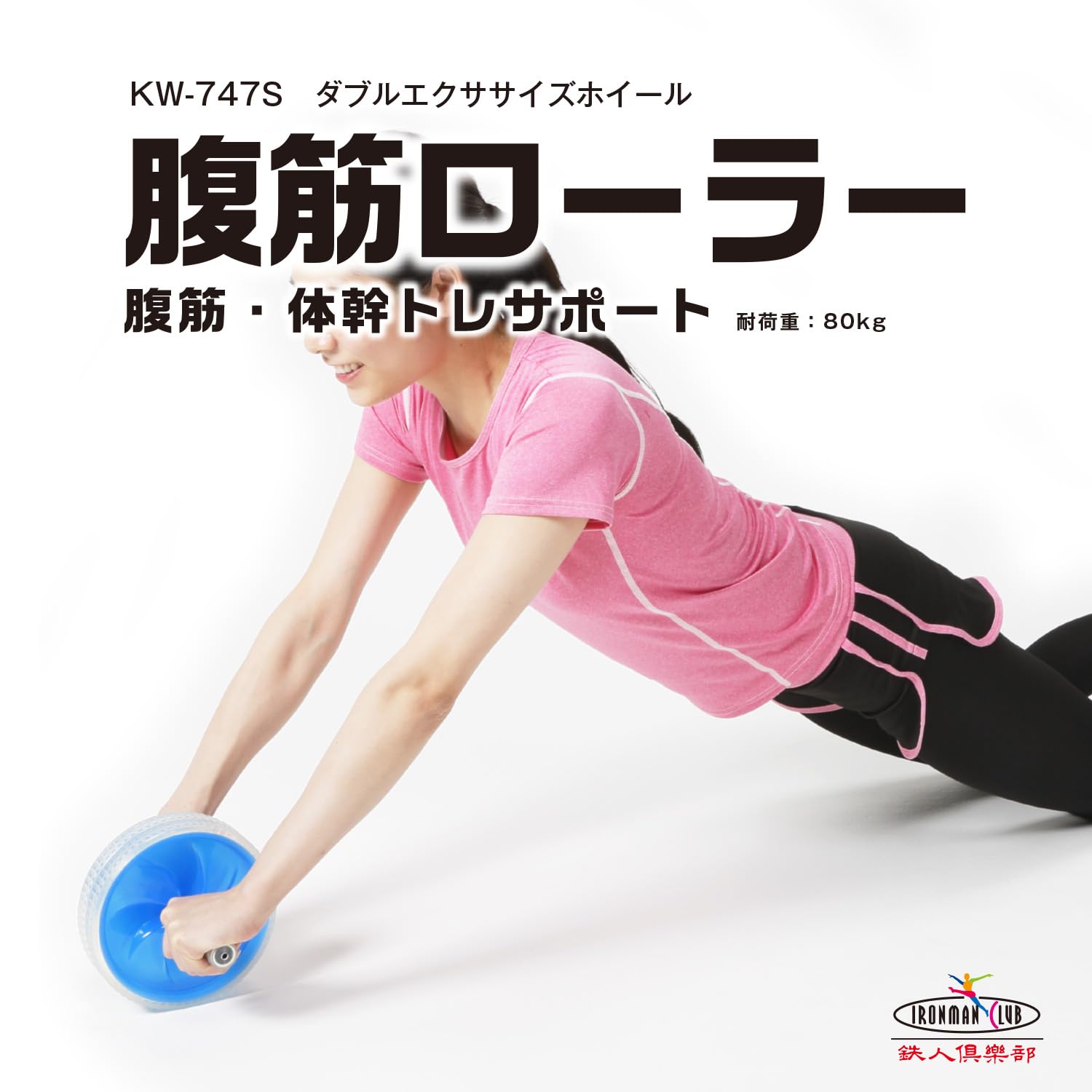 Amazon.co.jp: IRONMAN CLUB(鉄人倶楽部)ダブル エクササイズ