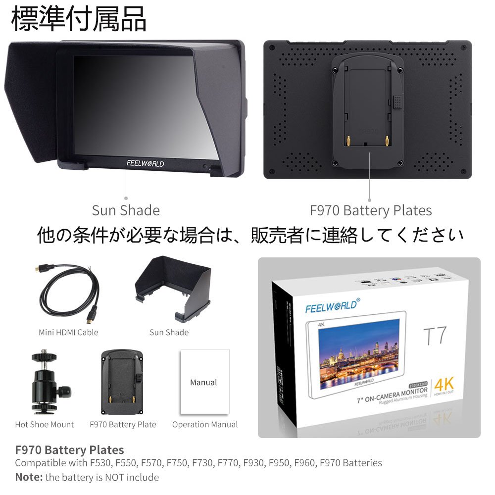 Amazon | FEELWORLD T7 PRO 7インチ 2000nit アルミ製カメラ用