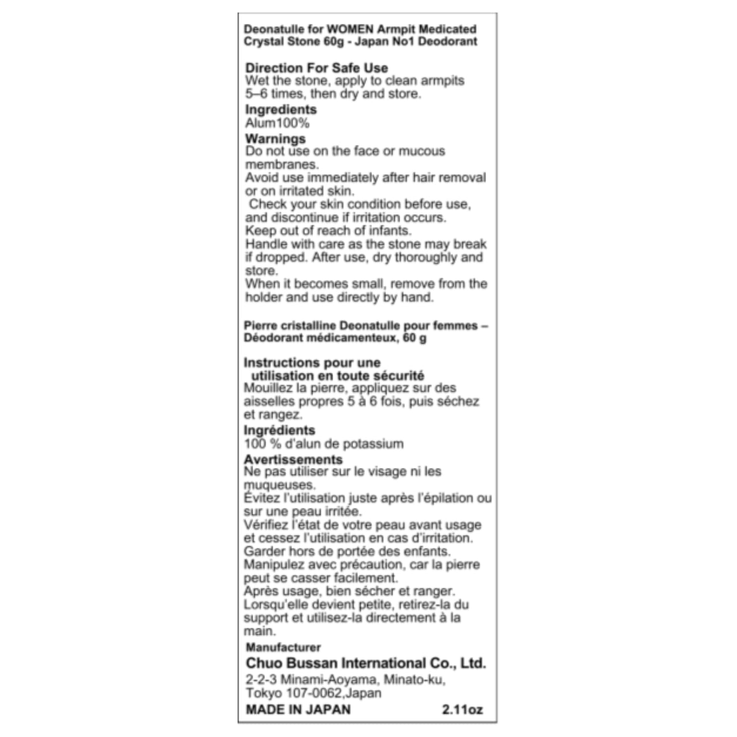 Deonatulle for WOMEN Armpit Medicated Crystal Stone 60g - Japan No1 Deodorant (Harakjuku Culture Pack)