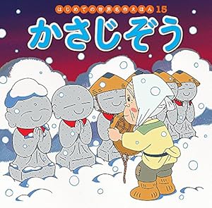 Amazon.co.jp: びじょとやじゅう (はじめての世界名作えほん 50) : 中