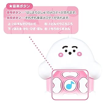 ぷしゅ❇️❤️ Amazon.co.jp: [バンダイ(BANDAI)] シナぷしゅ メロディたくさん