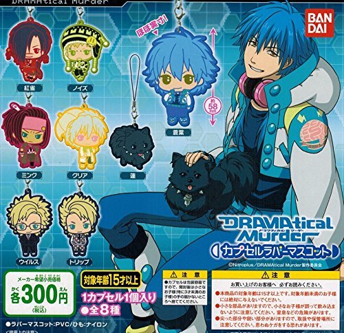 Amazon.co.jp: DRAMAtical Murder カプセルラバーマスコット 全8