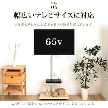 Amazon.co.jp: 【サインキングダム 】テレビスタンド 壁寄せ