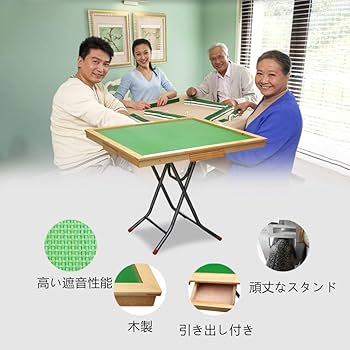麻雀卓 折りたたみ式 黒 キャンプ 老人ホーム 部活 教室 自宅 Amazon.co.jp: YUTRE 麻雀卓 折り畳み式 マージャン卓 麻雀