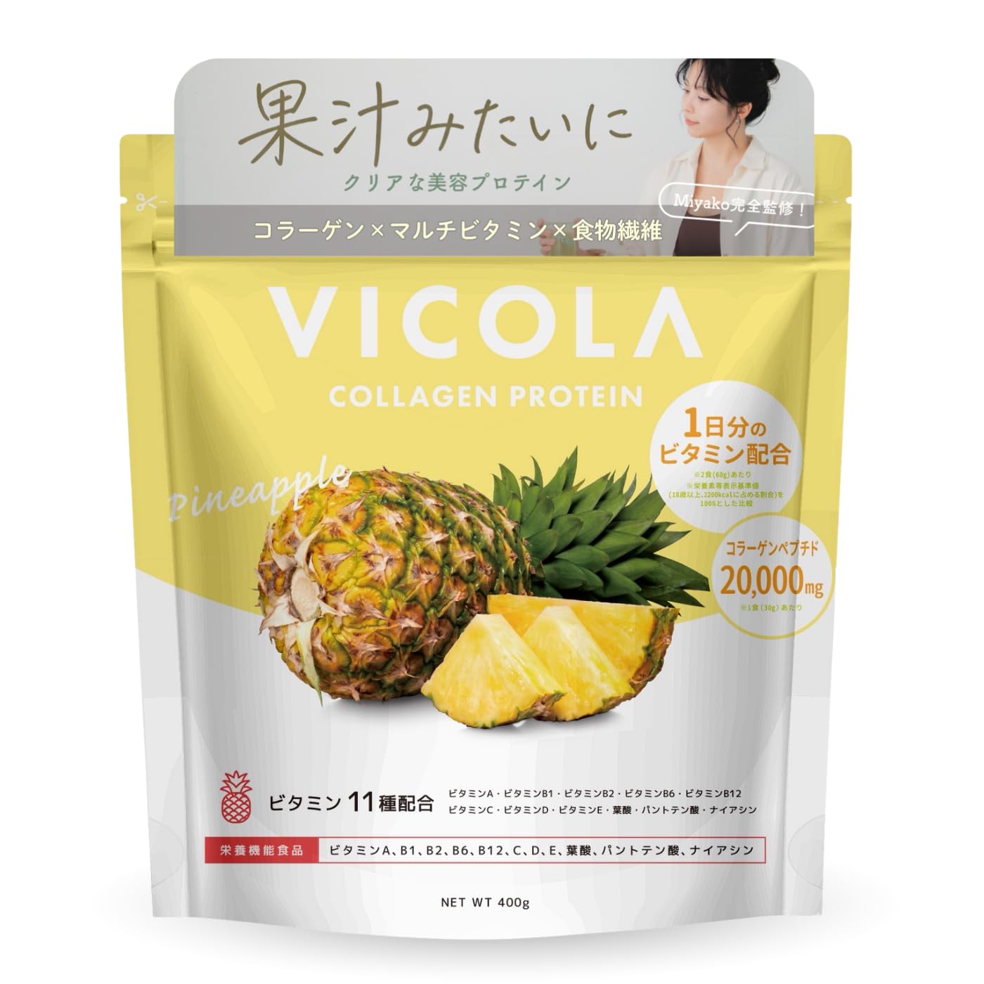 VICOLA プロテイン miyako 監修 ブラッドオレンジ味 パイナップル味…