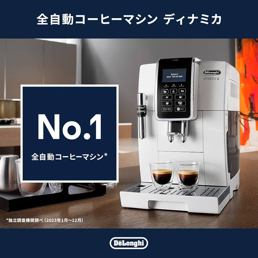 De'Longhi Dinamica コーヒーメーカー De'Longhi Dinamica エスプレッソマシン
