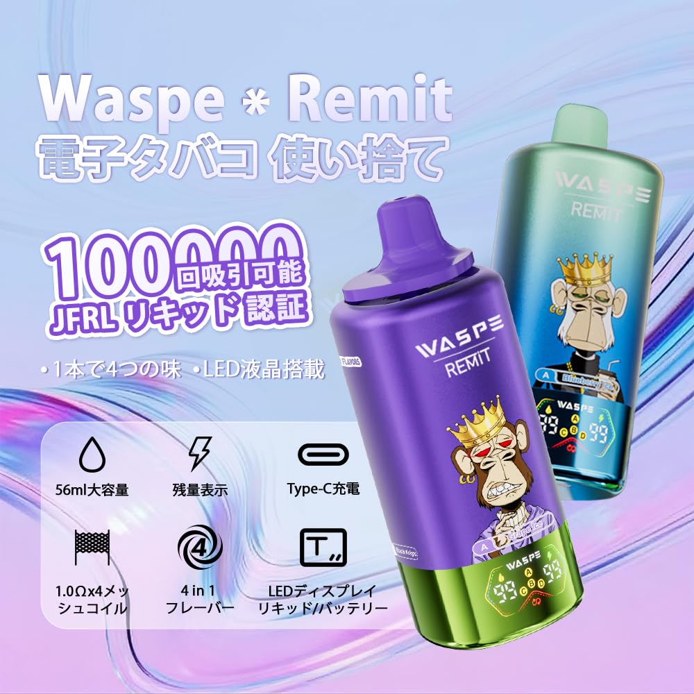Amazon | 【10万回】電子タバコ 使い捨て ベイプ WASPE vape 100000回