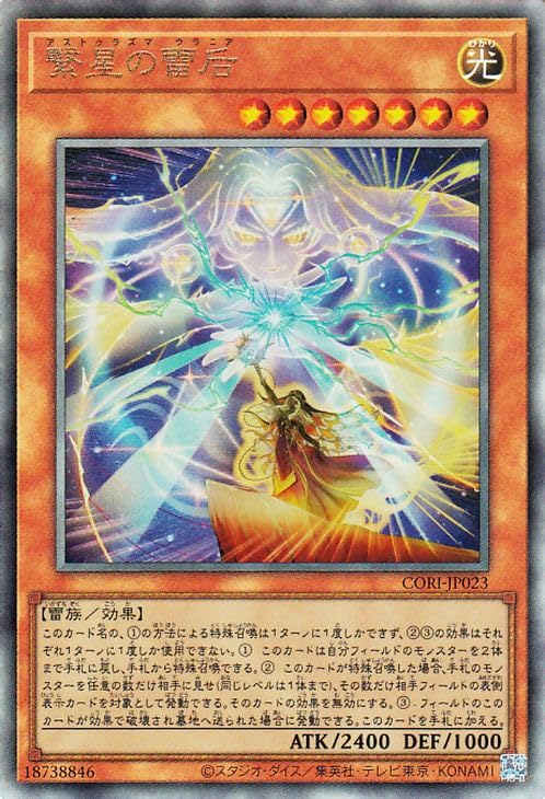 m*u様 遊戯王OCG デュエルモンスターズ レリーフ アルティメットレア 12 Amazon.co.jp: 遊戯王カード 繋星の雷后(アルティメットレア) CHAOS