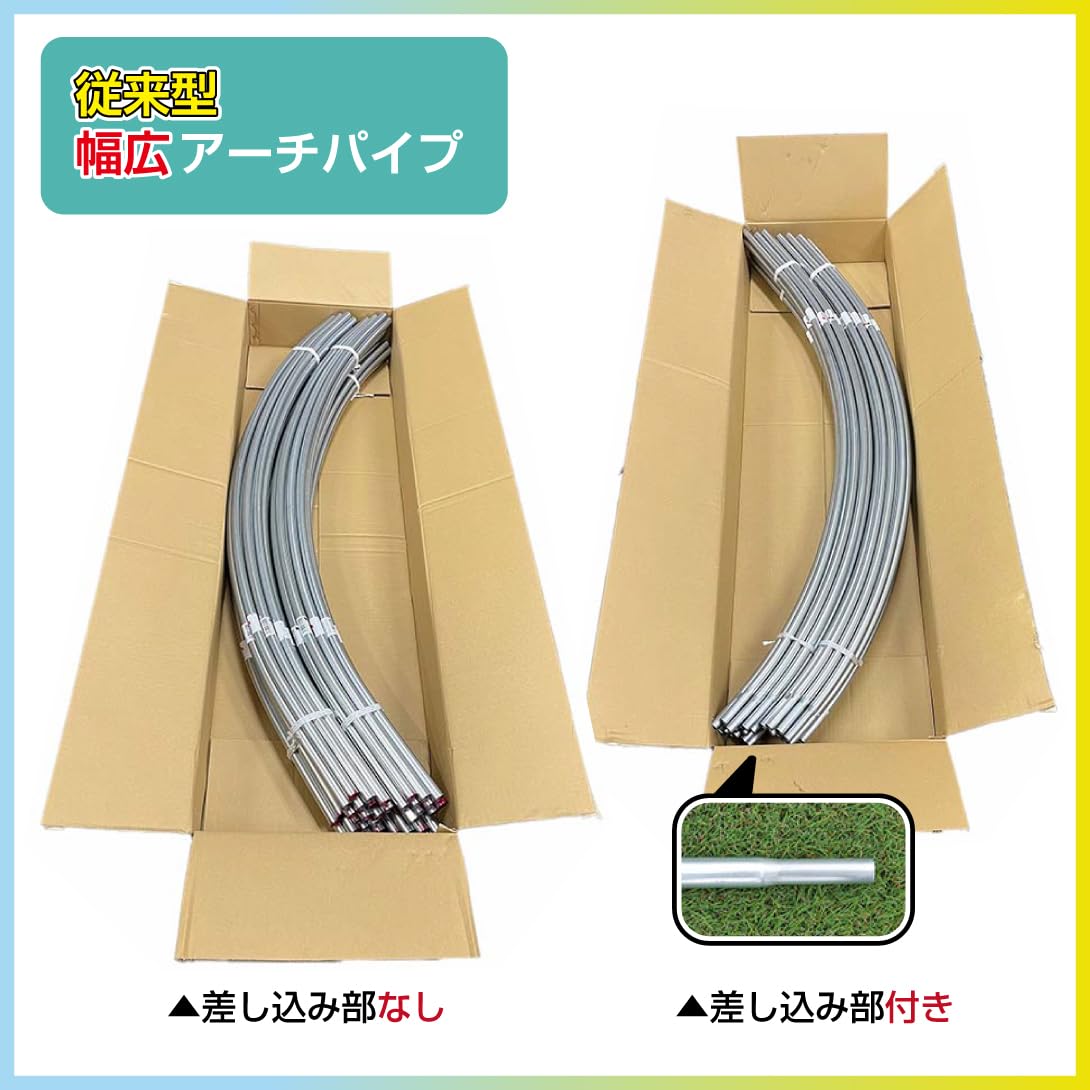 Amazon | 園芸支柱 パイプ支柱 幅広アーチパイプ (差込部なし) 5本