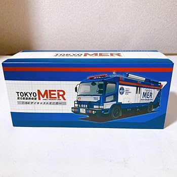Amazon.co.jp: TOKYO MER 走る救命救急室 ダイキャストミニカー Amazon.co.jp: TOKYO MER 走る救命救急室 ダイキャストミニカー