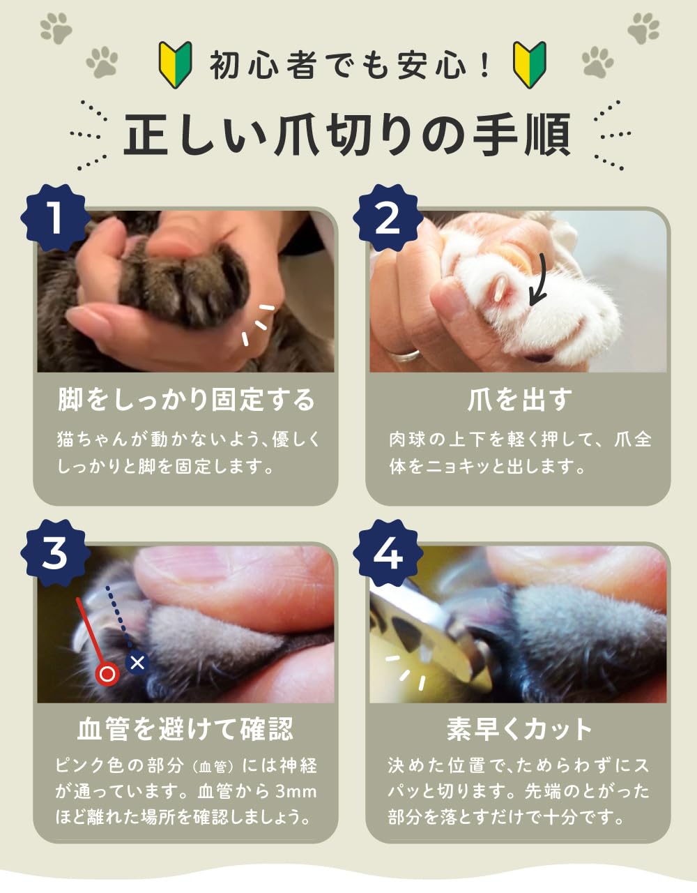 HIBINO Tagliaunghie per Gatti di Grado Samurai, consigliato dal Veterinario, affilato, più Silenzioso e più Sicuro, Lama progettata con precisione, Impugnatura ergonomica Antiscivolo per Una