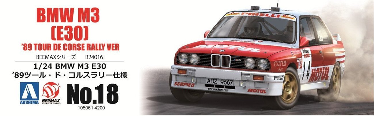 青島文化教材社 1/24 BEEMAXシリーズ No.18 BMW M3 E30 1989 ツール