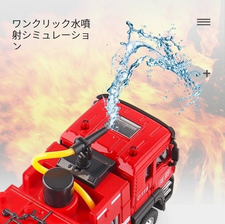 Amazon | Hubiuyo キャスト消防車モデルおもちゃ車子供の男の子の