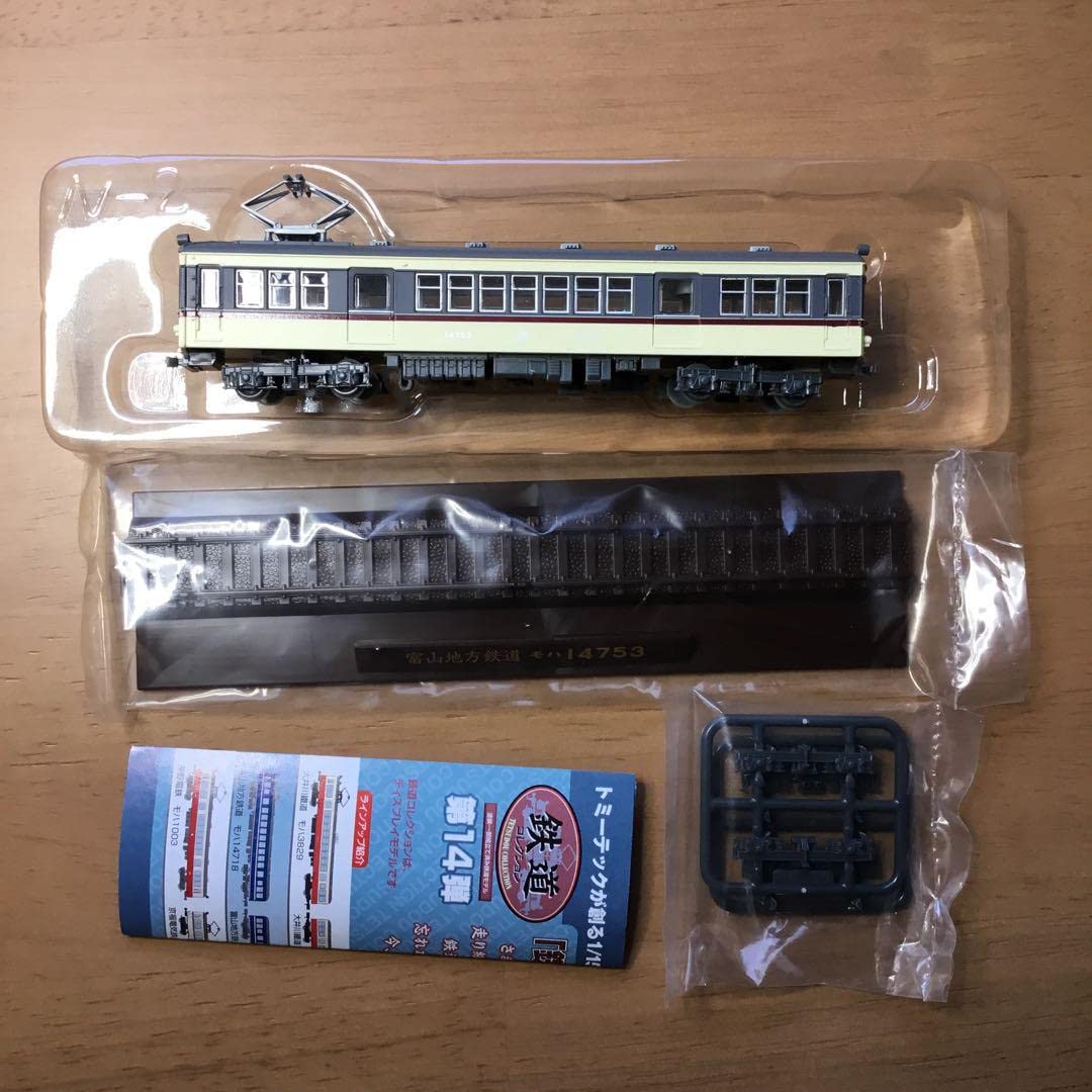 Amazon | 鉄道コレクション 第14弾 富山地方鉄道モハ14753