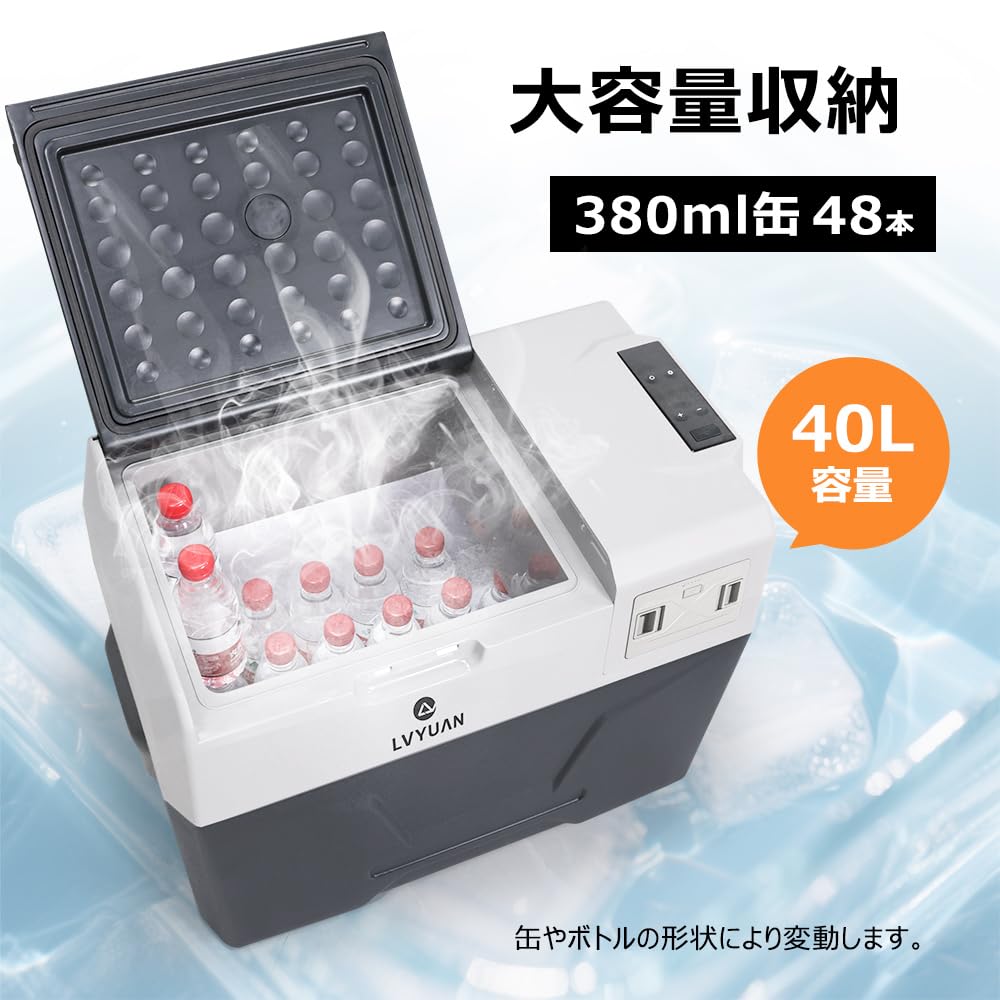 Amazon.co.jp: LVYUAN 車載冷蔵庫 冷凍庫 40L 大容量 家庭/車両両用