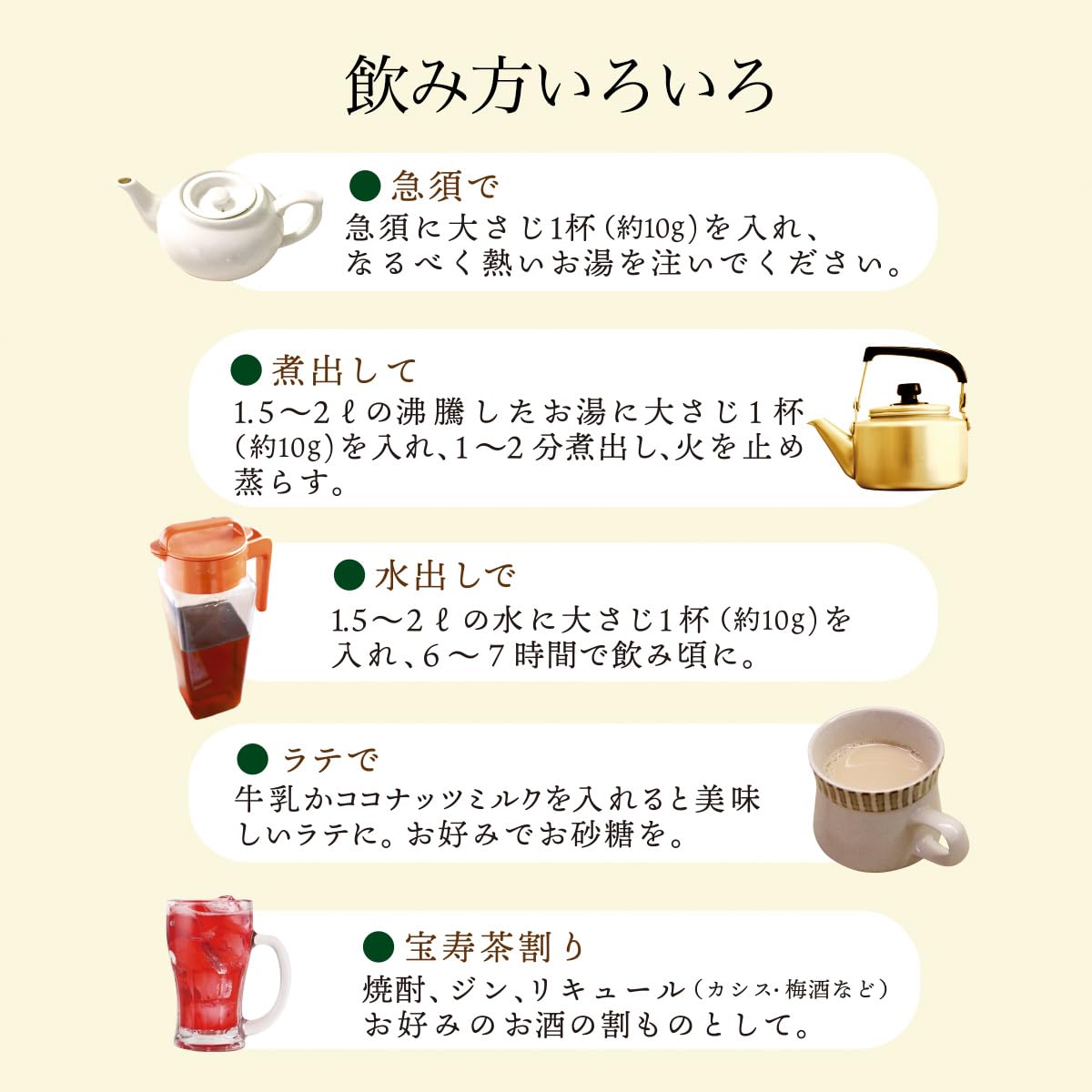 [野草十八茶] 宝寿茶 100g 6個 宝寿園 宝寿茶 「 1kg 」 国産 健康茶 野草18種配合 野草十八茶 和漢茶